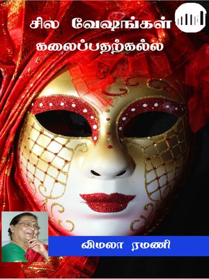 cover image of Sila Veshangal Kalaipadharkkalla